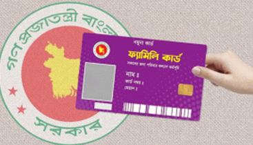 ফ্যামিলি কার্ড পাচ্ছে ৩৭ হাজার ৫৬৭ পরিবার