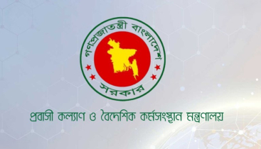 প্রবাসীদের কল্যাণে ‘নিয়ন্ত্রণ কক্ষ’ স্থাপন করেছে মন্ত্রণালয়