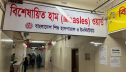 হাম উপসর্গ নিয়ে আরও ৭ জনের মৃত্যু