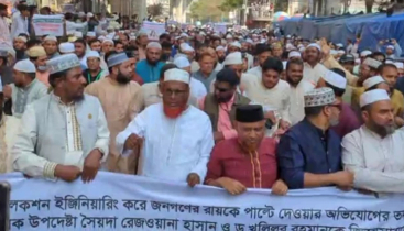 সাবেক দুই উপদেষ্টাকে গ্রেফতারের দাবিতে জামায়াতের বিক্ষোভ