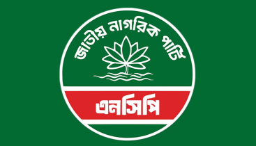 এনসিপির ৩৬ দফা ইশতেহার ঘোষণা এনসিপির ৩৬ দফা ইশতেহার ঘোষণা