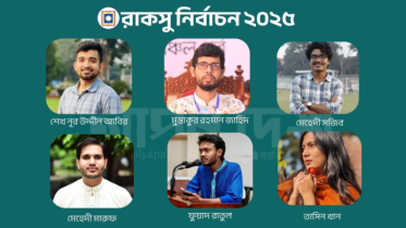 রাকসু নির্বাচন: আলোচনায় ছয় ভিপি প্রার্থী 
