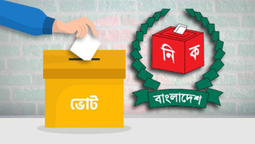 সর্বোচ্চ প্রতিদ্বন্দ্বিতাপূর্ণ এবারের নির্বাচন