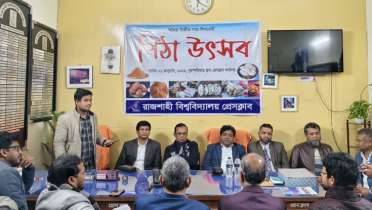 রাবি প্রেসক্লাবের পিঠা উৎসবে সাংবাদিকদের মিলনমেলা রাবি প্রেসক্লাবের পিঠা উৎসবে সাংবাদিকদের মিলনমেলা