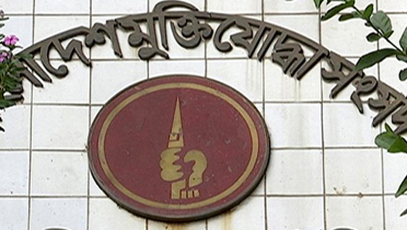 গাইবান্ধা জেলা মুক্তিযোদ্ধা সংসদের নেতৃত্বে আ. লীগ নেতা গাইবান্ধা জেলা মুক্তিযোদ্ধা সংসদের নেতৃত্বে আ. লীগ নেতা