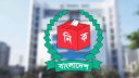 প্রার্থিতা প্রত্যাহারের শেষ দিন আজ, প্রতীক বরাদ্দ কাল