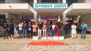 লাল কাফনের প্রতীকী লাশ রেখে ইবিতে ব্যতিক্রমধর্মী প্রতিবাদ লাল কাফনের প্রতীকী লাশ রেখে ইবিতে ব্যতিক্রমধর্মী প্রতিবাদ