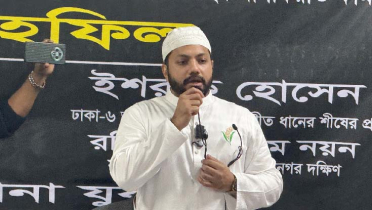 খালেদা জিয়ার দেশপ্রেম-আপসহীনতাই আমাদের আদর্শ: ইশরাক 