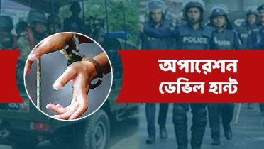অপারেশন ডেভিল হান্ট অভিযানে ২৪ ঘন্টায় গ্রেফতার ৩৯