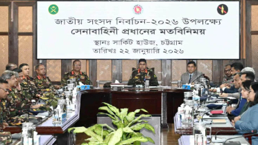 নির্বাচনে সর্বোচ্চ পেশাদারত্ব বজায় রাখার নির্দেশ সেনাপ্রধানের 