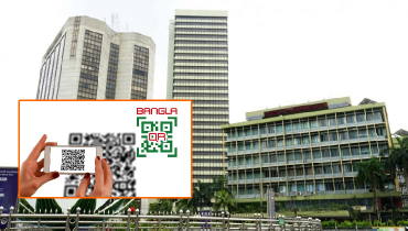 সব ব্যাংকে বাংলা কিউআর অ্যাপস চালুর নির্দেশ সব ব্যাংকে বাংলা কিউআর অ্যাপস চালুর নির্দেশ