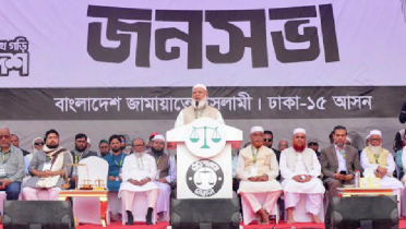 খয়রাতি অনুদান দিতে চাই না: জামায়াতের আমীর