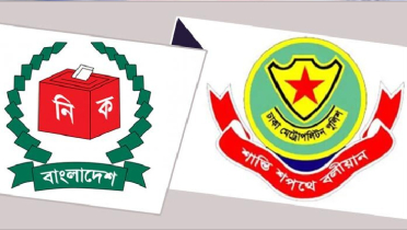 সিইসিসহ চার কমিশনারের বাড়তি নিরাপত্তা চেয়ে ডিএমপিকে চিঠি সিইসিসহ চার কমিশনারের বাড়তি নিরাপত্তা চেয়ে ডিএমপিকে চিঠি