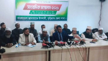 কুড়িগ্রামে জামায়াতে ইসলামীর সাংবাদিক সম্মেলন 