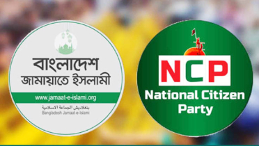 জামায়াত ধর্মকে ব্যবহার করে ঘৃণা-সহিংসতাকে উসকে দিচ্ছে: এনসিপি জামায়াত ধর্মকে ব্যবহার করে ঘৃণা-সহিংসতাকে উসকে দিচ্ছে: এনসিপি