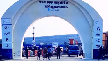 বাণিজ্য মেলার ৩০তম আসরের পর্দা উঠছে শনিবার বাণিজ্য মেলার ৩০তম আসরের পর্দা উঠছে শনিবার