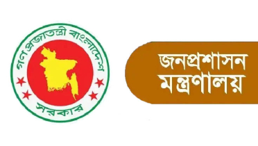 নির্বাচনী দায়িত্ব পালনে ১০৫১ নির্বাহী ম্যাজিস্ট্রেট নিয়োগ