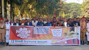 যথাযথ মর্যাদায় ইবিতে শহীদ বুদ্ধিজীবী দিবস পালিত যথাযথ মর্যাদায় ইবিতে শহীদ বুদ্ধিজীবী দিবস পালিত