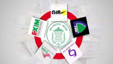 পাঁচ ব্যাংকের গ্রাহকদের সুখবর দিল কেন্দ্রীয় ব্যাংক