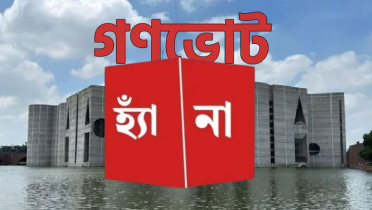 গণভোটের প্রচারণায় বিলবোর্ড বসাচ্ছে সরকার গণভোটের প্রচারণায় বিলবোর্ড বসাচ্ছে সরকার