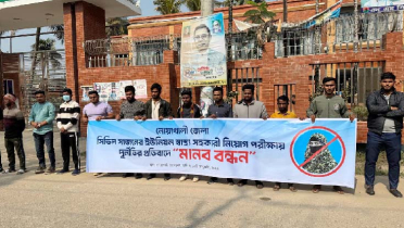 নোয়াখালীতে স্বাস্থ্য সহকারী নিয়োগ পরীক্ষায় অনিয়মের অভিযোগ