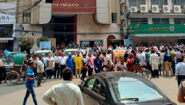 ইসলামী ব্যাংকের সামনে পাল্টাপাল্টি কর্মসূচি