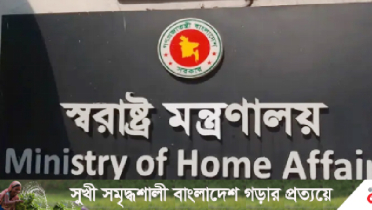 কারাবন্দিদের প্যারোলে মুক্তির নতুন নীতিমালা জারি