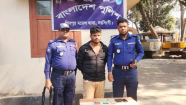 নরসিংদীতে জাল নোটের বান্ডিলসহ একজন আটক