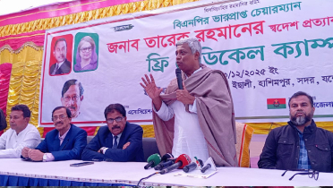 তারেক রহমানের স্বদেশ প্রত্যাবর্তন উপলক্ষে যশোরে মেডিকেল ক্যাম্প