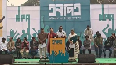 নতুন রাজনৈতিক প্ল্যাটফর্ম এনপিএ-এর আত্মপ্রকাশ