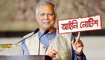 ড. ইউনূসের দেশত্যাগে নিষেধাজ্ঞা চেয়ে আইনি নোটিশ