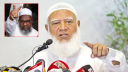 কাদের মোল্লা বিচারের নামে নির্মম প্রহসনের শিকার: জামায়াত আমীর কাদের মোল্লা বিচারের নামে নির্মম প্রহসনের শিকার: জামায়াত আমীর