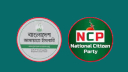 জামায়াতের সঙ্গে জোটে যাচ্ছে এনসিপি, ঘোষণা রোববার
