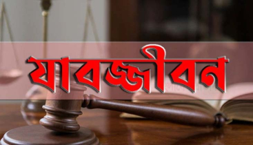 বুড়িগঙ্গায় তরুণীকে সংঘবদ্ধ ধর্ষণ: চারজনের যাবজ্জীবন কারাদণ্ড বুড়িগঙ্গায় তরুণীকে সংঘবদ্ধ ধর্ষণ: চারজনের যাবজ্জীবন কারাদণ্ড