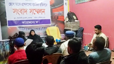 হত্যার হুমকি, সৎ মায়ের সংবাদ সম্মেলন হত্যার হুমকি, সৎ মায়ের সংবাদ সম্মেলন