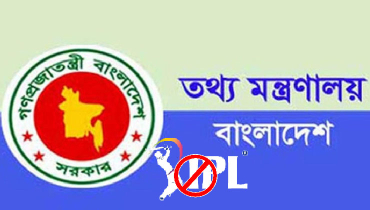 আইপিএল প্রচার বন্ধের সিদ্ধান্ত এখনো বহাল