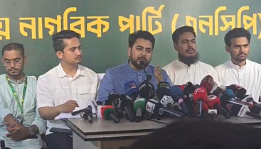 পাঁচ সিটিতে এনসিপির প্রার্থী ঘোষণা পাঁচ সিটিতে এনসিপির প্রার্থী ঘোষণা