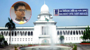 ডাকসুর জিএস পদে ফরহাদের প্রার্থিতা চ্যালেঞ্জ করে রিট