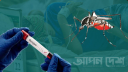 ডেঙ্গুরোগী ছাড়াল ৭০ হাজার