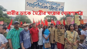 নারীর ডাকে মৈত্রী যাত্রা’র ঘোষণাপত্রে যা আছে