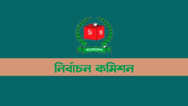 ত্রয়োদশ সংসদ নির্বাচনে ভোটকেন্দ্রের সংখ্যা জানাল ইসি ত্রয়োদশ সংসদ নির্বাচনে ভোটকেন্দ্রের সংখ্যা জানাল ইসি