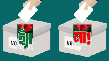 হঠাৎ সামাজিক মাধ্যমে হ্যাঁ-না পোস্টের প্রতিযোগিতা