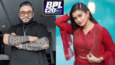 বিপিএলের উদ্বোধনী অনুষ্ঠানে যা থাকছে