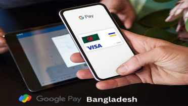 ‘গুগল পে’ পেমেন্ট সেবার উদ্বোধন মঙ্গলবার