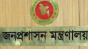 ধর্ম মন্ত্রণালয়ে নতুন সচিব নিয়োগ ধর্ম মন্ত্রণালয়ে নতুন সচিব নিয়োগ