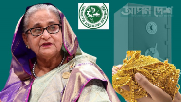 অগ্রণী ব্যাংকের লকারে হাসিনার ৮৩২ ভরি স্বর্ণালঙ্কার 