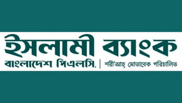 ইসলামী ব্যাংকের বিশেষ যোগ্যতা মূল্যায়ন পরীক্ষা, সংবাদ প্রেক্ষিতে ব্যাংকের বক্তব্য