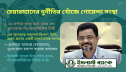 ইসলামী ব্যাংকে অস্থিরতা, এবার বিএফআইইউ ধরেছে চেয়ারম্যানকে