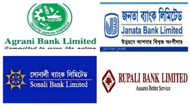 সরকারি ব্যাংকে সুপার নিউমারি পদ: জড়িতদের শাস্তির নির্দেশ প্রধান উপদেষ্টার