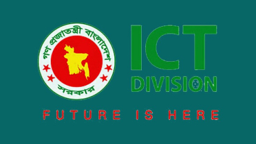 তথ্য-যোগাযোগপ্রযুক্তি বিভাগে চাকরির সুযোগ